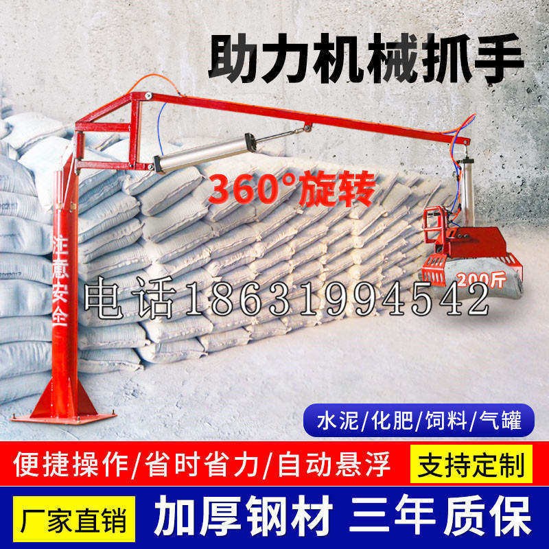 府谷县助力机械抓手 平衡吊悬臂吊机车 360°旋转机械手臂 翰盾